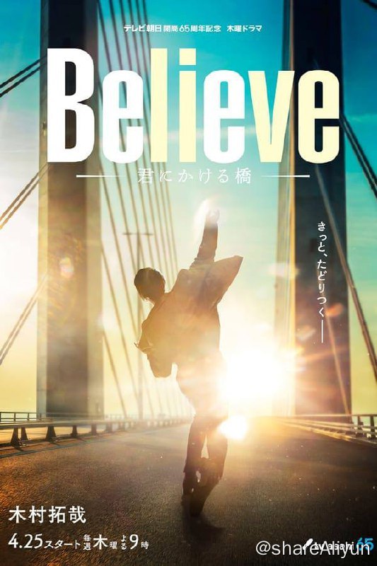 名称：通往你的桥(2024)内封简繁 S01E01-E05描述：木村拓哉饰演的是隶属于大型建筑公司的建筑师·狩山陆，他把自己的人生都寄托在桥梁建设上，但是遇到了意想不到的困难…链接：