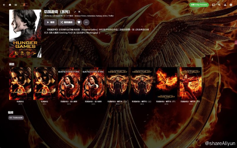 名称：饥饿游戏（系列四部） 4K REMUX 外挂双语 + 4K HDR 国英音轨 内封特效【刮削】描述：《饥饿游戏》是美国作家苏珊·柯林斯（Suzanne Collins）同名青少年科幻小说三部曲中的第一部（其余两部分别名为《星火燎原 Catching Fire》和《自由梦幻 Mockingjay》）· 饥饿游戏1  (2012)· 饥饿游戏2：星火燎原  (2013)· 饥饿游戏3：嘲笑鸟(上)  (2014)· 饥饿游戏3：嘲笑鸟(下)  (2015)链接：