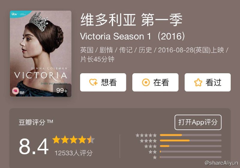 名称：维多利亚 Victoria S01~S03描述：Jenna Coleman将出演ITV电视台的历史剧《维多利亚Victoria》，并扮演从18岁到嫁给Albert王子时期的维多利亚