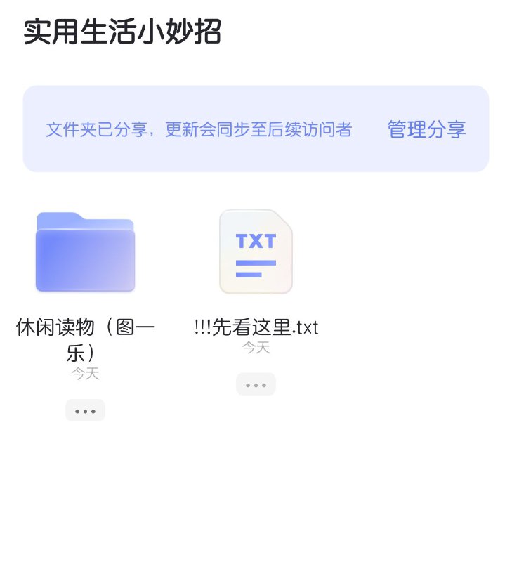 名称：实用生活小妙招描述：网友收集并分享的生存类书籍（图一乐），内容很多，可以当休闲读物看看，但不建议非专业人士实践链接：