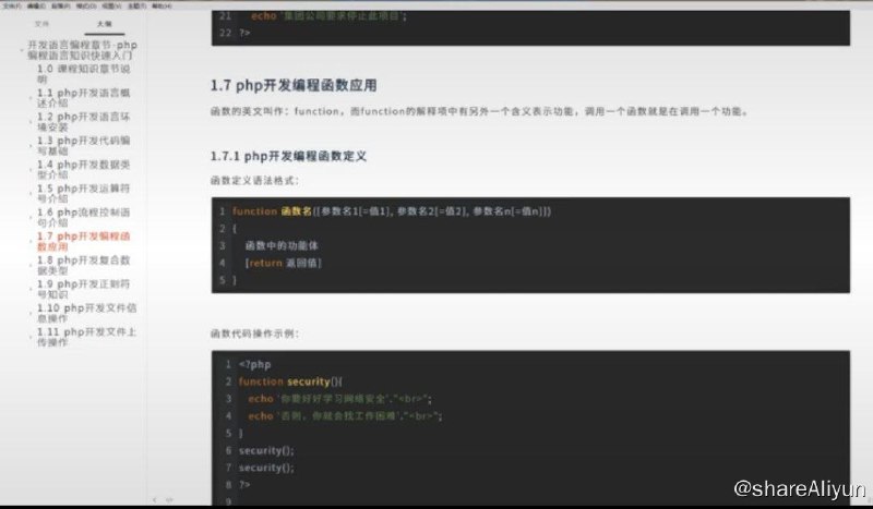 名称：【老男孩】网络安全工程师-线下脱产班12期描述：【老男孩】网络安全工程师-线下脱产班12期链接：