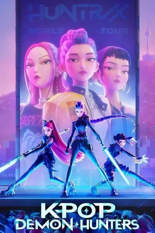 名称：K-Pop 猎魔女团 (2025) 4K 杜比视界 国日英多音轨 内封简繁字幕描述：Kpop 超级明星鲁米、米拉和佐伊如果不是在座无虚席的体育场举办演唱会，就是在利用自己的秘密身份 — 强悍的恶魔猎人 — 保护粉丝们免受无处不在的超自然威胁
