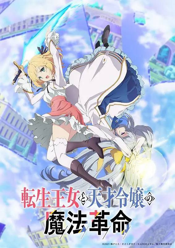 名称：转生王女与天才千金的魔法革命更7描述：在童年时重拾前世记忆的公主艾妮丝菲亚，因为无法使用魔法而遭到贵族的鄙视