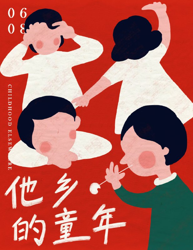 名称：他乡的童年 (2019).4K.HEVC描述：教育，是中国各个阶层共同焦虑的话题，无数家庭穷尽所有把孩子送去国外，都是希望自己的孩子得到更好的教育