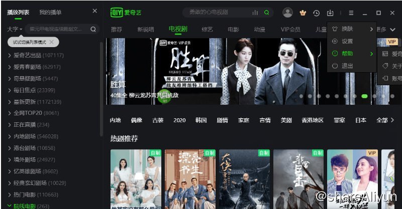名称：爱奇艺(64)-v10.9.0.7326-去广告绿色版描述：- 绿化处理免安装，去安全效验，移除各种广告- 去今日推荐弹窗、去右下角热点内容推送弹窗- 去缓冲广告、暂停广告，看片秒播，拒绝卡顿- NSIS编译额外启动器，退出软件自动结束进程驻留程序- 去主界面按钮：短视频、爱奇艺游戏、发现（插件容器页）- 去爱奇艺播放器侧边栏视频详情及评论页顶部 [游戏] 标签- 去每日任务页：玩游戏领积分、去登陆账号多终端同步提示- 去爱奇艺播放器右键菜单项：在线升级, 在线帮助, 今日推荐链接：