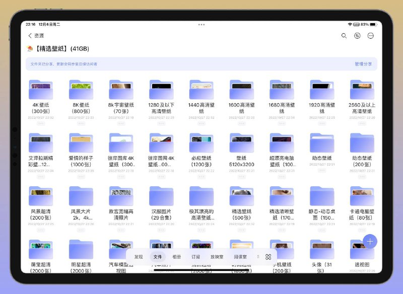 名称：精选壁纸 壁纸大全 电脑壁纸 4K壁纸描述：收集整理了一批精品壁纸，包括风景、美女、动漫、非主流、卡通、等精美好看的手机壁纸下载…喜欢的可以转存一波链接：