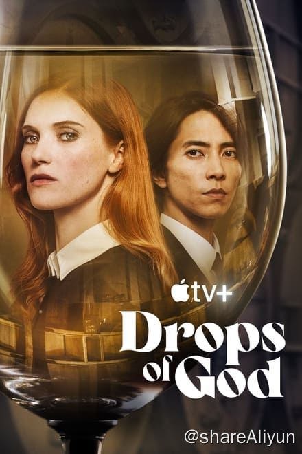 名称：神之水滴 神の雫 (2023)✨【2160p.HDR】【原轨.高码率】描述：当葡萄酒界为亚历山大莱杰之死哀悼时，其失联已久的女儿卡蜜儿获悉父亲的稀世珍藏将归她所有