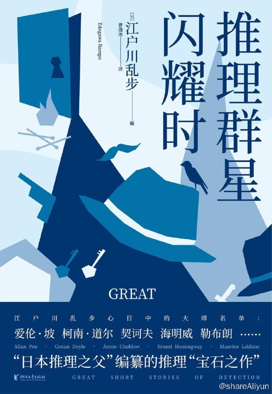 名称：新书：推理群星闪耀时（推理、侦探、悬疑、惊悚、犯罪、斗智精选！）描述：推理小说是惊悚悬疑的艺术