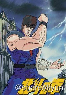 名称：B 北斗神拳(1984) [两季全]描述：公元199X年，人类世界的最高首领因一己私欲发动战争，甚至愚蠢地按下毁灭世界的按钮