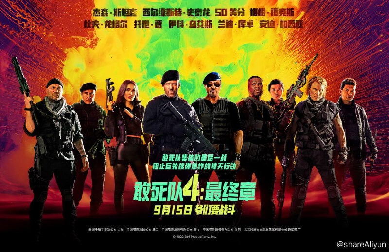 名称：敢死队4：最终章 Expend4bles [含敢死队全系列]描述：聚焦一群资深雇佣兵的故事