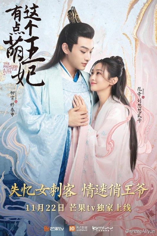 名称：这个王妃有点萌 - S01.2021.1080p描述：刘想想作为北漂一族，她性格有些搞笑逗比，但心地善良，待人真诚，上级交代项目，大 家为了看她笑话，被同事几番刁难，想想有些绝望，对生活失去了希望，她躺在浴缸里，头 一点点向下沉到水里，此时一阵惊雷响起，击到想想的身体，想想一下子失去了意识，穿越 到大楚国