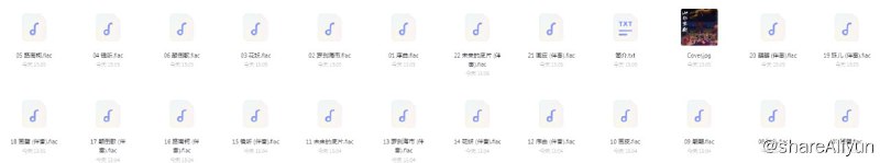 名称：刀郎 - 山歌寥哉无损专辑 2023 [FLAC 24-48]描述：专辑《山歌寥哉》是继《弹词话本》后，结合了聊斋文本与民间曲牌印象的主题概念专辑，此系列尝试构建流行音乐与民间传统文化共生共存的音乐生态