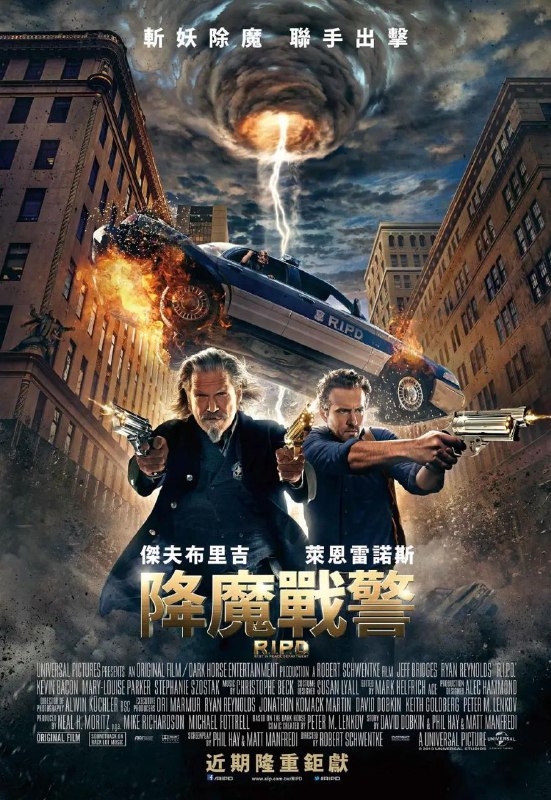 名称：冥界警局.1+2.1080P.REMUX.英语.内封特效中英简繁描述：冥界版的《黑衣人》、动作版的《人鬼情未了》、科幻版的《赏金杀手》、欢乐版的《活跳尸》