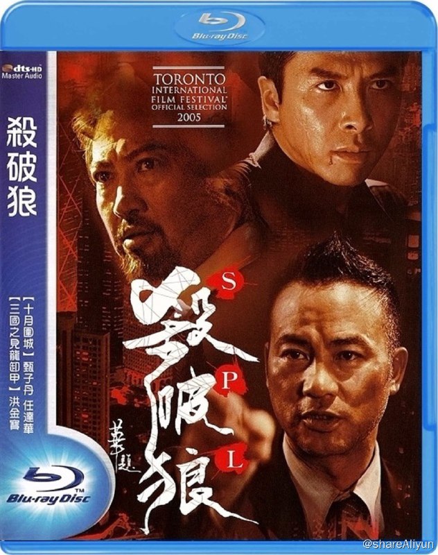 名称：《杀破狼》蓝光原盘REMUX [国粤双语] [内封简英双字]描述：杀破狼的剧情简介 · · · · · ·  刘国忠（任达华 饰）是一个身患绝症的警察，他的前途暗淡无光，他接到任务要保护一个证人的女儿