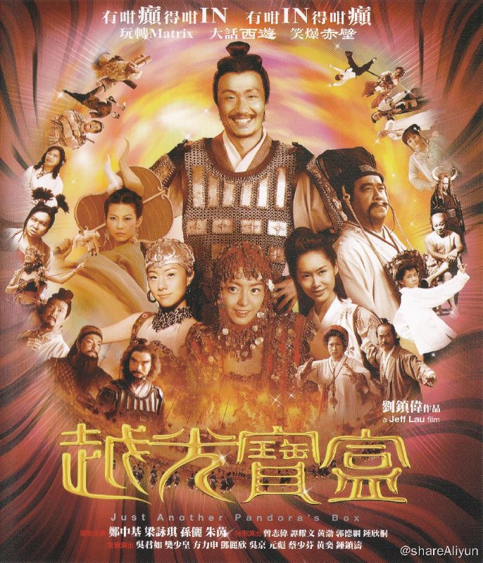 名称：《越光宝盒》蓝光原盘REMUX [国粤双语] [内封简英双字]描述：越光宝盒的剧情简介 · · · · · ·  个性莽撞的玫瑰仙子（孙俪 饰）渴望能够像紫霞仙子一样找到一世珍爱，于是从日月神灯前盗取那把曾见证旷古爱恋的紫青宝剑来到凡间，希望找到能拔剑出鞘的真命天子