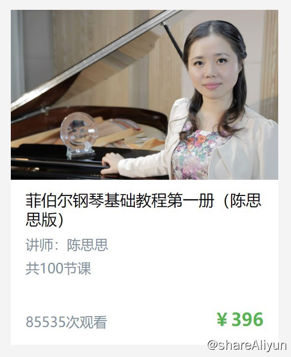 名称：【于斯课堂】菲伯尔钢琴基础教程第一册（陈思思版）描述：菲伯尔钢琴基础教程第一册