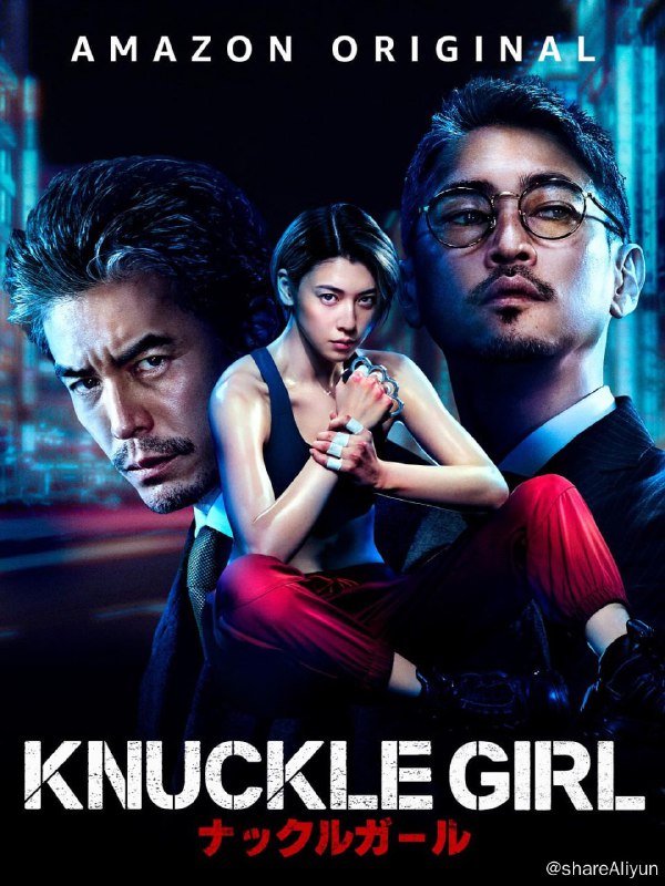 名称：三吉彩花主演2023新电影《反击少女》官方中字描述：11月2日上线新片，三吉彩花主演
