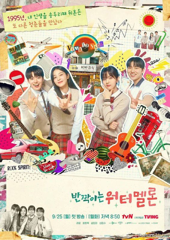 名称：闪烁的西瓜（2023）高码率【高分口碑韩剧】描述：该剧讲述具有音乐天赋的少年通过一家可疑的乐器店，迫降在陌生的空间，在那里遇到可疑的年轻人们一起组成了乐队