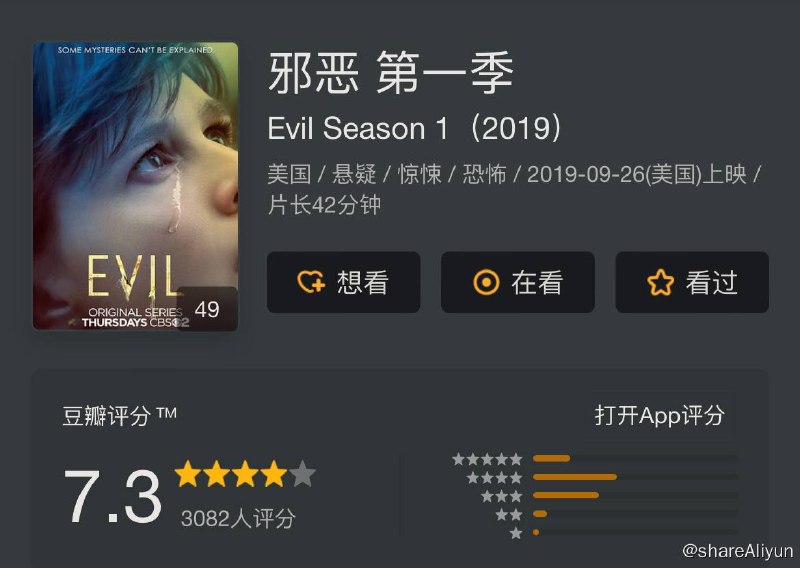 名称：邪恶 Evil S01~S02描述：CBS宣布预订《傲骨贤妻 The Good Wife》的主创Robert及Michelle King负责的超自然题材试映集《邪恶 Evil》，剧中会描述科学及宗教之间的斗争