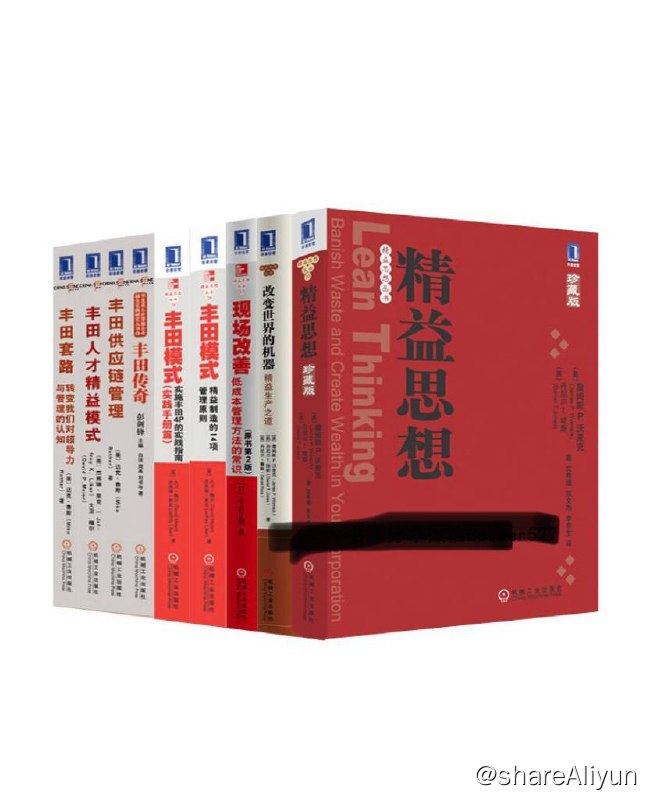 名称：精益思想丛书 (共9册) 电子书 [ pdf | mobi | epub ]描述：精益思想丛书共9册（《精益思想》、《改变世界的机器》、《现场改善》、《六西格玛管理法》等）链接：