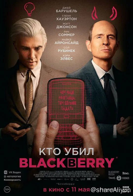 名称：黑莓 BlackBerry (2023) 1080/4K 中英双字描述：黑莓是世界上第一款能够联网的智能手机，曾经的黑莓从走上巅峰到跌落神坛只用了十年的时间