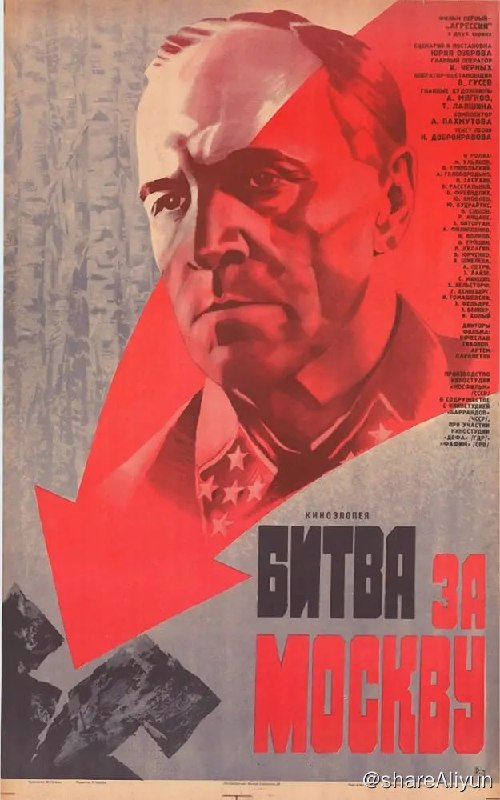 名称：莫斯科保卫战描述：莫斯科保卫战（俄语：Битва за Москву），是一出1985年的苏联电影；电影分为两部分，以戏剧的形式呈现1941年莫斯科战役和战前所发生的事件