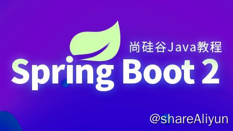 名称：【尚硅谷】Spring Boot2核心技术与响应式编程 - 带源码课件描述：通过以上内容的学习，会将你的SpringBoot水平带到一个更高的层次，面向应用开发游刃有余！对于响应式编程以及源码剖析等内容，将在大厂学院进行更详细的讲解
