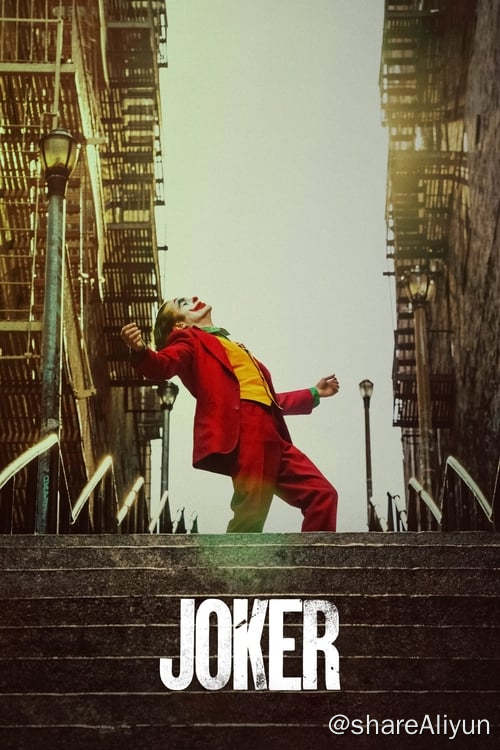 名称：小丑 (2019)描述：亚瑟·弗兰克是一个依靠扮演小丑赚取营生的普通人，患有精神疾病的他和母亲一同住在哥谭市的一座公寓里，幻想成为脱口秀演员的亚瑟为了这个目标而努力的生活着，但是现实却屡次击败他的梦想，亚瑟渐渐地变得越来越癫狂，某天在地铁上，亚瑟为了自保杀害了几名嘲笑他的人，同时，一个疯狂的想法在亚瑟心灵萌发……  在看似和平的哥谭市，即将发生翻天覆地的巨变