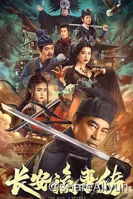 名称：长安诡事传 4KHDR60FPS&4KHQ60FPS描述：唐朝之初一场为缓解旱灾而组织的祈雨祭祀，却被有心之人利用，营造出“千首妖”出没的诡案