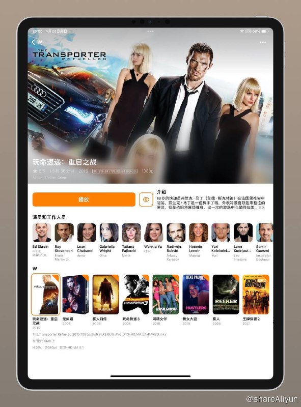 名称：玩命速递 : 重启之战 1080p Bluray Remux 外挂双语 [已刮削]描述：“弗兰克·马丁”这次惹上了大麻烦，麻烦竟然是他的老爸带给他的，夹在四位美女和俄罗斯黑帮之间的父子俩这次在法国尼斯上演了一出与黑帮的火爆较量