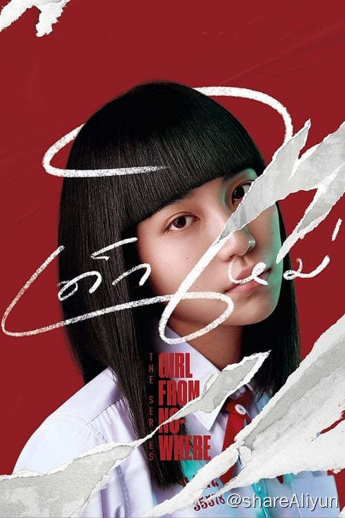 名称：禁忌女孩 (2018) 全两季 1080P 内嵌中字描述：来自未名地方的新生 Nanno 如伊甸园的毒蛇，放大人们的欲望，揭露心灵深处的黑暗