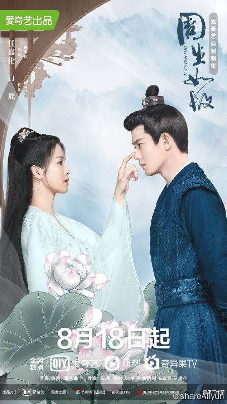 名称：周生如故描述：年少成名、战功赫赫的小南辰王周生辰，立志一生效忠国家，其严谨作风和谦逊为人为世人所称道