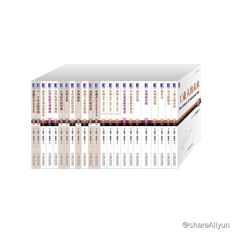 名称：管理大师德鲁克经典收藏版（全23册）描述：彼得·德鲁克（Peter F. Drucker，1909.11.19~2005.11.11），现代管理学之父，其著作影响了数代追求创新以及最佳管理实践的学者和企业家们，各类商业管理课程也都深受彼得·德鲁克思想的影响