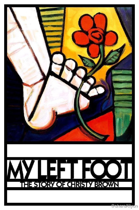 名称：我的左脚 My Left Foot: The Story of Christy Brown（1989）描述：本片改编自已故爱尔兰天才作家兼画家克里斯蒂•布朗的自传体小说