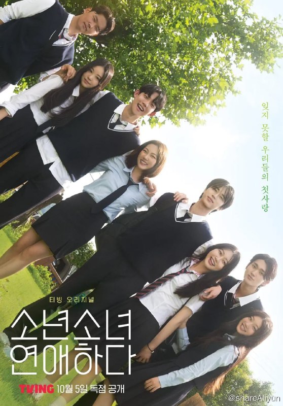 名称：少男少女恋爱 소년 소녀 연애하다 (2023)[更新至09集]描述：该节目是部讲述拥有多种才能的全国艺校生，透过艺术的源泉「爱情」，寻找各自缪斯的青春成长实境节目