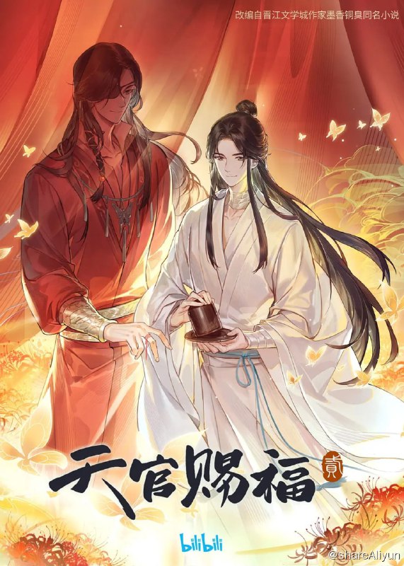 名称：天官赐福 第二季 (2023) 更新06集 附第1季描述：半月关之事告一段落,谢怜受神武大帝君吾的传唤回天庭述  职,却意外得知有天官赐福天官赐福神官在鬼市附近施法求救而鬼市如今的  主人“血雨探花“花城,正是七日前突天官赐福天官赐福然辞别的红衣少年三  郎,此事疑点重重,天官赐福天官赐福谢怜白愿请命,与风师青玄、东方武神郎  千秋一同秘访鬼市探查真相……链接：