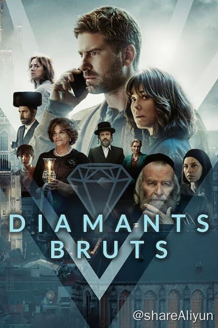 名称：钻石荆途 Diamonds✨【1080p.SDR】【原轨.高码率】2G/集描述：一个浪子让他的家族帝国负债累累，他关系疏远的兄弟不得已回到安特卫普的钻石区收拾残局链接：