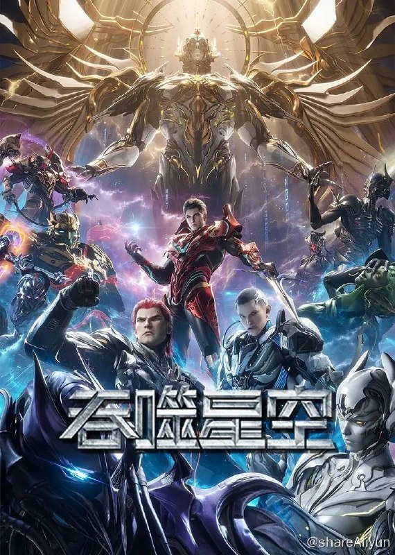 名称：吞噬星空 4K更新至138集描述：某一天，地球上出现了不明来由的RR病毒，将世界卷入灾难之中