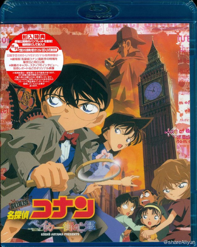 名称：名侦探柯南：贝克街的亡灵 (2002) 1080P 蓝光 [国日双语]描述：这日柯南、小兰一行人来到米花市市政大厅，一场有关最新游戏“茧”的发布会正在这里召开