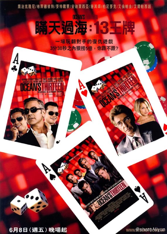 名称：十三罗汉 Ocean's Thirteen (2007) 2160P描述：人老心不老的鲁本•蒂什科夫（Elliott Gould 饰）拿出全部家当与威利•班克（阿尔•帕西诺 Al Pacino 饰）合伙经营赌场饭店