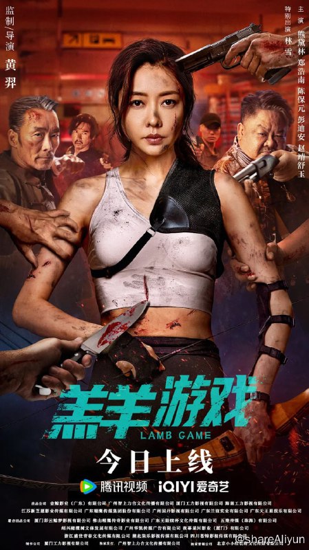 名称：羔羊游戏 (2023) 4K 国粤双语  熊黛林 / 郑浩南描述：故事发生在1996年之前的香港，女主雪莉在自己的婚礼现场遭遇劫匪挟持，并目睹丈夫死于匪徒枪下