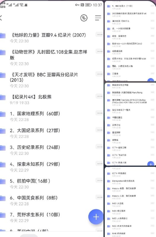 名称：纪录片最全合集描述：纪录片最全合集，包含国家地理，bbc等，详细目录见图片链接：
