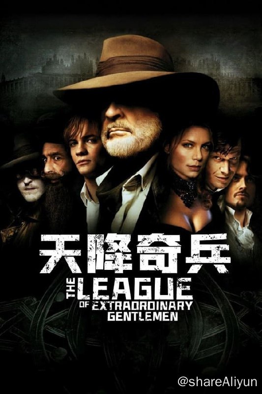 名称：天降奇兵(2003) 1080P REMUX 内封中字描述：1899年的新旧世纪之交，欧洲各国处于难得的和平时期，然而一股新近崛起的邪恶势力在首脑“幽灵”的策划下，凭借当时人们闻所未闻的先进武器，在各国间制造误会与摩擦，妄想点燃世界大战的火焰