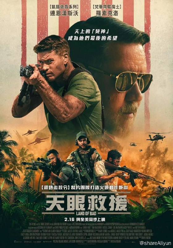 名称：惊天激战 2024（中字）动作枪击爽片描述：这部电影讲述了代号为死神（Reaper）的飞行员的故事，他是一名空军无人机飞行员，在南菲律宾支持一项三角洲部队特别行动任务
