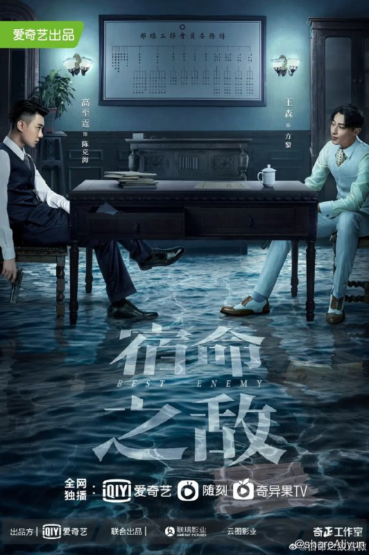 名称：宿命之敌 (2023) 1080/4K HDR 更28描述：1939年，为打击汪伪政府特务组织76号，军统成立新安特训班