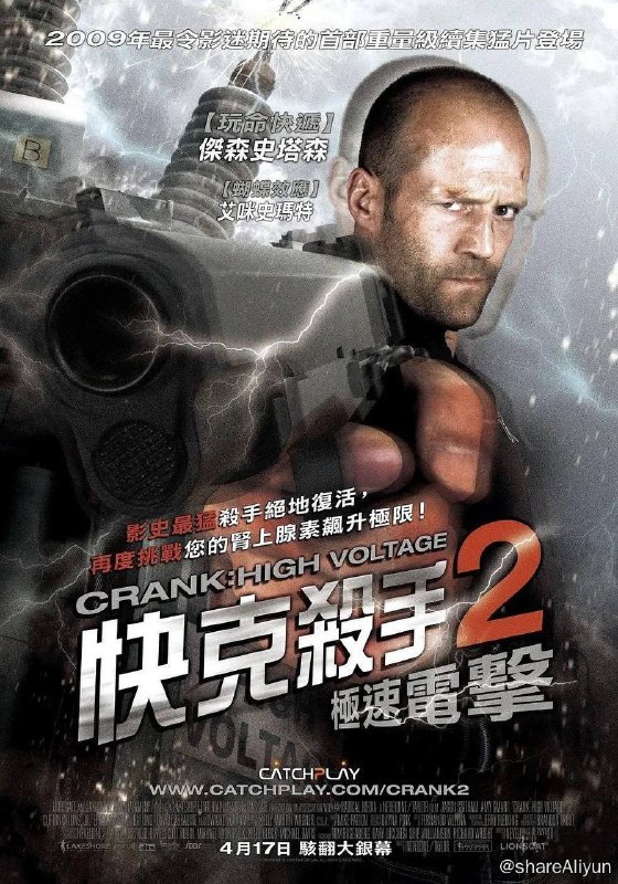 名称：怒火攻心2 高压电 杰森斯坦森  蓝光原盘REMUX 内封字幕描述：杰森斯坦森 易河蟹的几部电影链接：