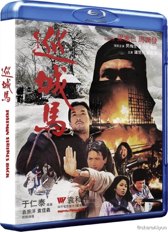 名称：巡城马 蓝光原盘REMUX [英版 官方画质修复] [内封简、繁中字]描述：巡城马的剧情简介 · · · · · ·  民国初年，北方盘龙镇来了一神秘男子巡城马
