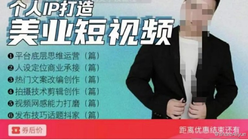 名称：美业短视频训练营，适合美业人、以及美业老板，创业女性、宝妈描述：美业短视频训练营，适合美业人、以及美业老板，创业女性、宝妈