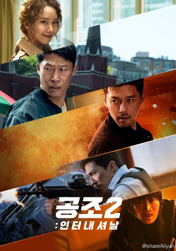 名称：共助2：国际 (2022)  1080p WEB  简繁字幕描述：为了追捕藏匿在韩国的国际犯罪组织，北韩刑警任铁零（玄彬 饰）投入新的共同搜查任务