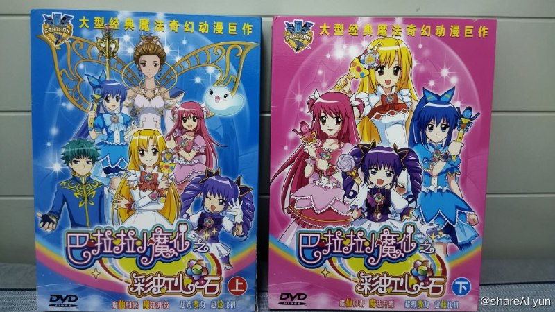 名称：巴啦啦小魔仙之彩虹心石 18DVDISO描述：逃学小魔仙小千为寻找母亲而逃到人类世界，小蓝奉命追寻，在人类世界再遇美琪、美雪